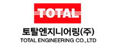 토탈엔지니어링